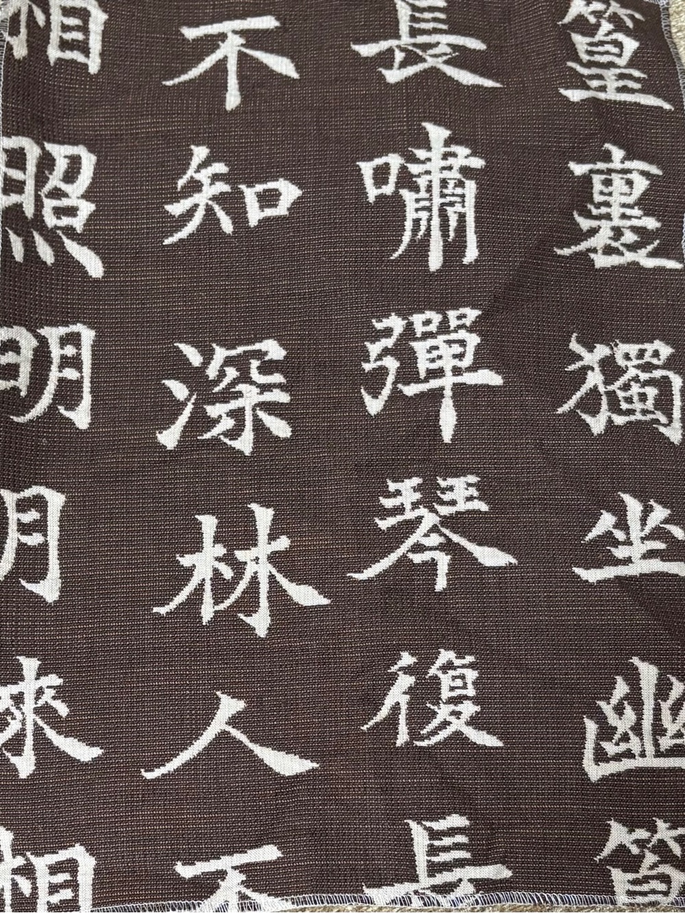 Vintage Kravet “Chinese Poem” Tapestry fabric